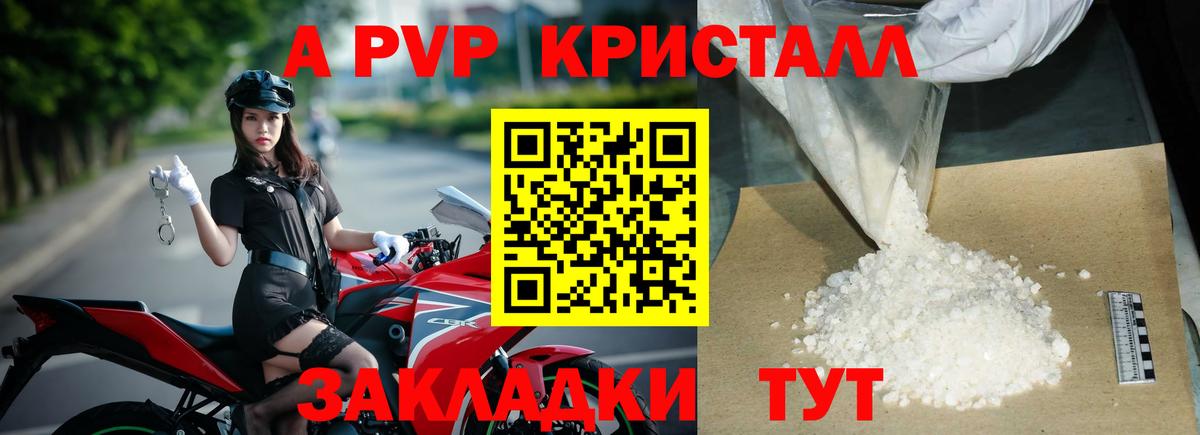 A PVP Соль Выборг