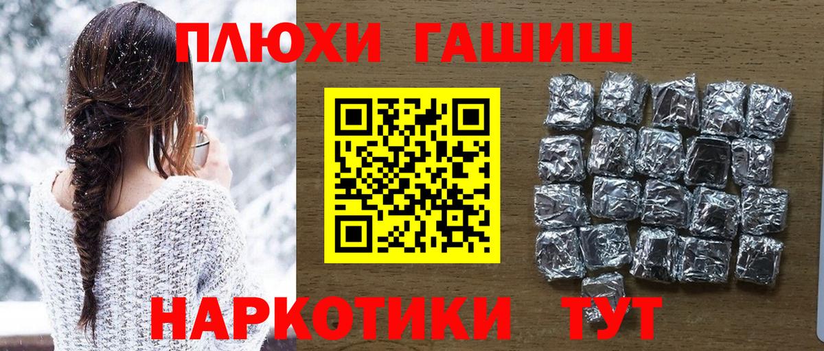 Выборг  ГАШ VHQ  Вход с VPN  Гашиш hashish 