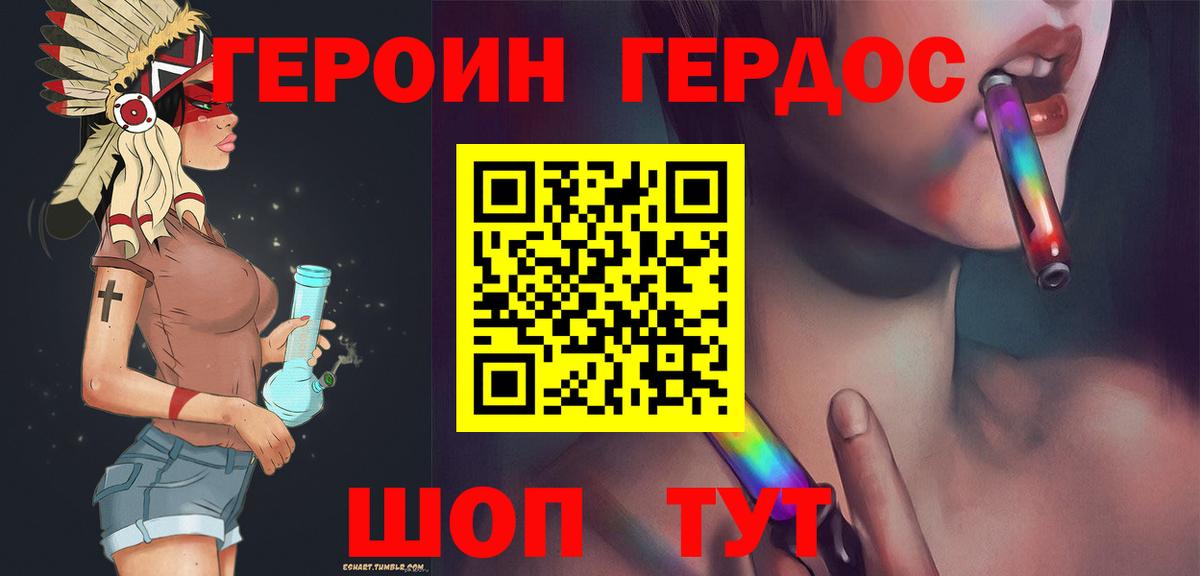 Героин гречка Выборг