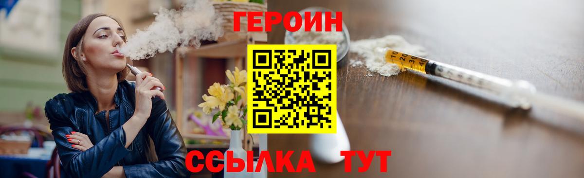 Героин Heroin  ГЕРОИН  Выборг  Вход с VPN 