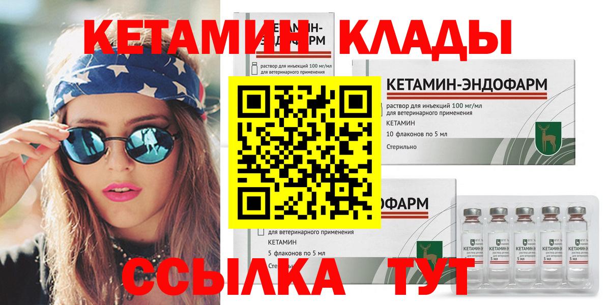 КЕТАМИН VHQ  Кетамин ketamine  Выборг  Вход с VPN 