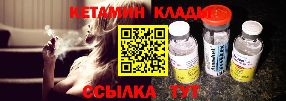 Кетамин VHQ Выборг