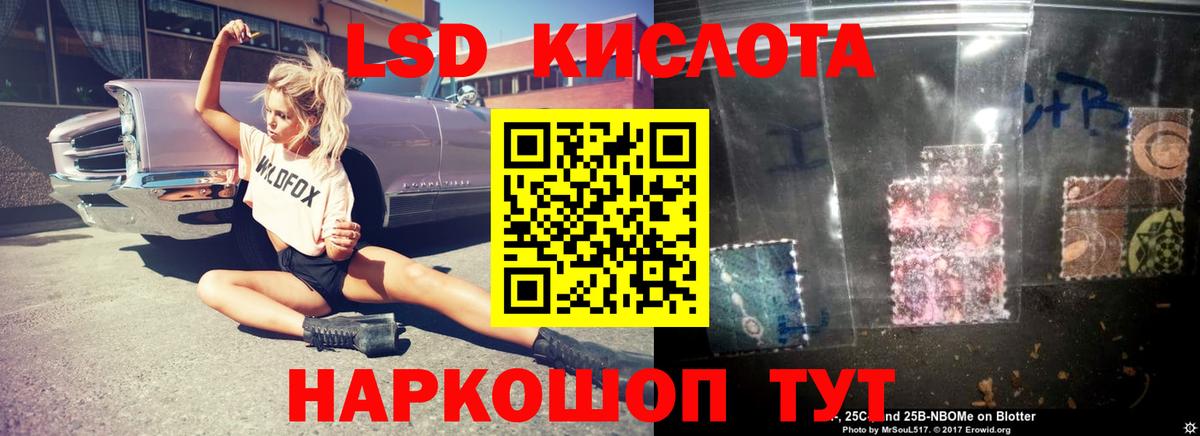 LSD-25 экстази ecstasy  ЛСД экстази кислота  Вход с VPN  Выборг 