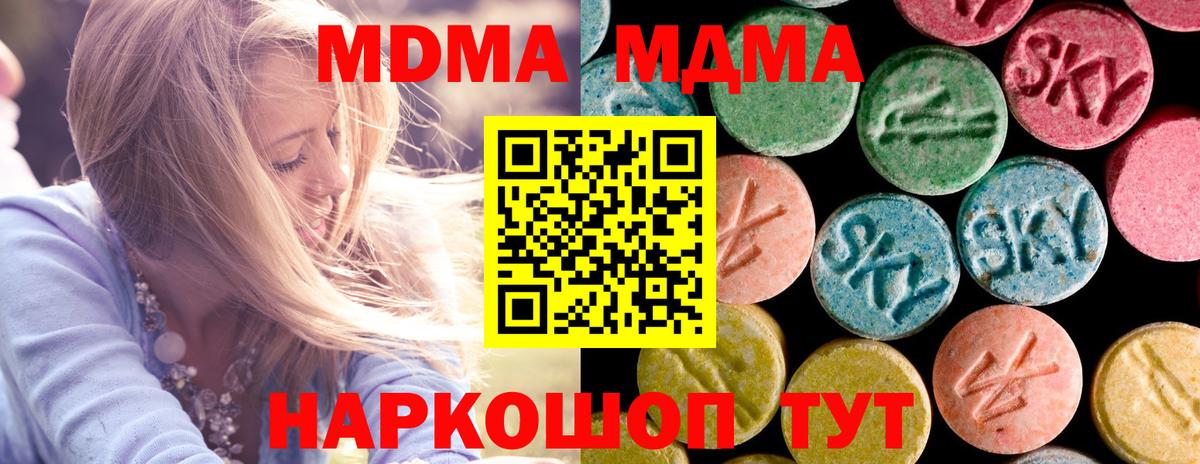 MDMA VHQ  Вход с VPN  Выборг 