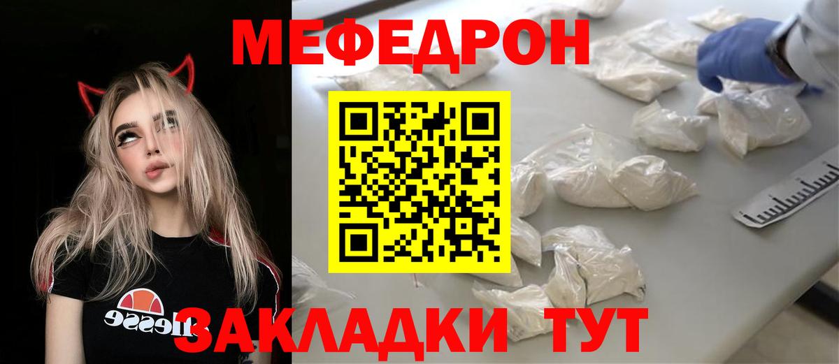 Меф кристаллы Выборг