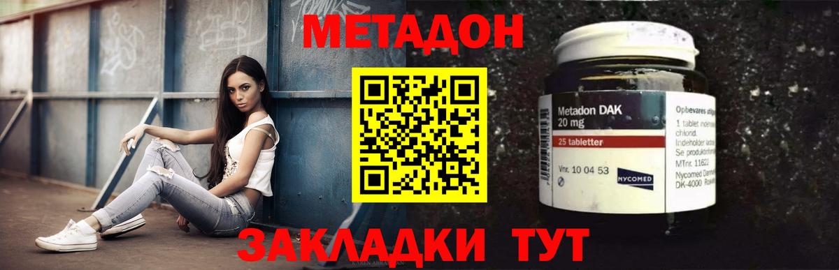 Выборг  Метадон methadone  Вход с VPN  МЕТАДОН methadone 