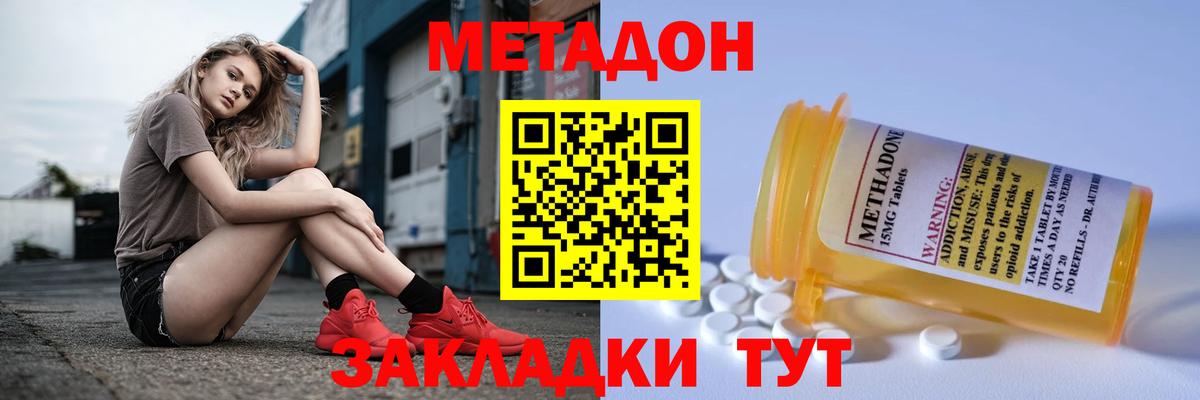 МЕТАДОН кристалл Выборг