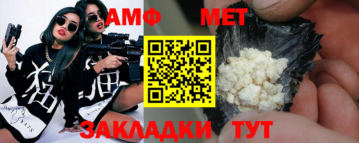 МЕТАМФЕТАМИН мет  Вход с VPN  Метамфетамин  Выборг 