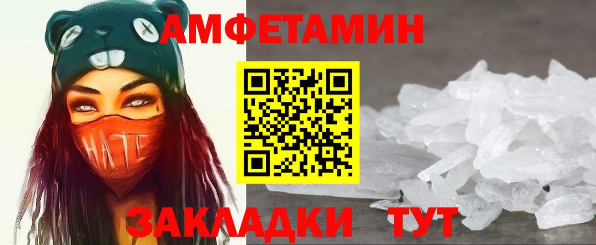 Метамфетамин витя Выборг