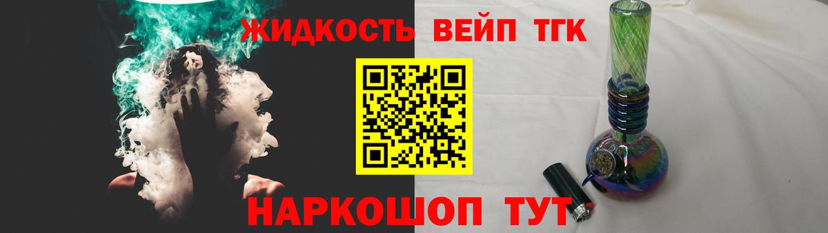 Выборг  продажа наркотиков  Дистиллят ТГК вейп с тгк  Вход с VPN  Дистиллят ТГК Wax 